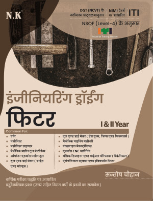Engineering Drawing (Fitter) I & II Year