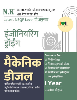 Engineering Drawing (Mechanic Diesel) I Year