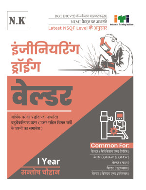 Engineering Drawing (Welder) I Year