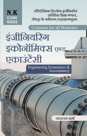 Engineering Economics & Accountancy (Code-51002) Common for all Branches