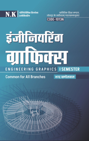 Engineering Graphics (Polytechnic Text Book)
