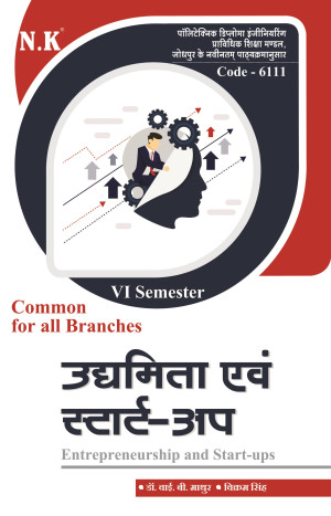 Entrepreneurship and Start-ups (VI Semester) Common for All Branches