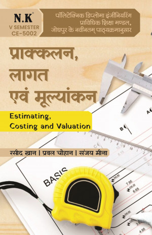 Estimating, Costing And Valuation (CE-5002)