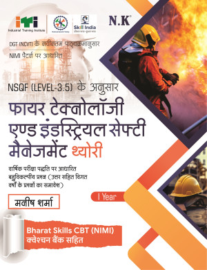 Fire Technology and Industrial Safety Management Theory (I Year)