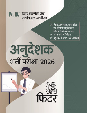 Fitter (Instructor Recruitment Exam-2026)