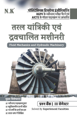 Fluid Mechanics and Hydraulic Machinery (III Semester)
