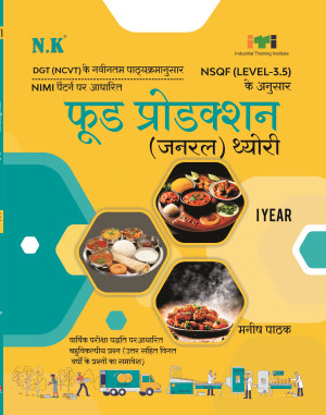 Food Production (General) Theory I Year