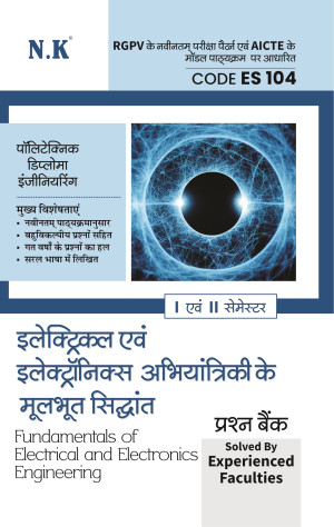 Fundamentals of Electrical and Electronics Engineering (ES 104) I & II Semester