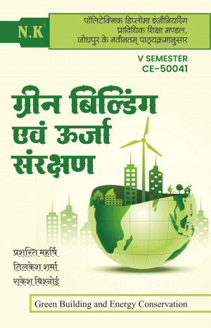 Green Building And Energy Conservation (CE 50041)