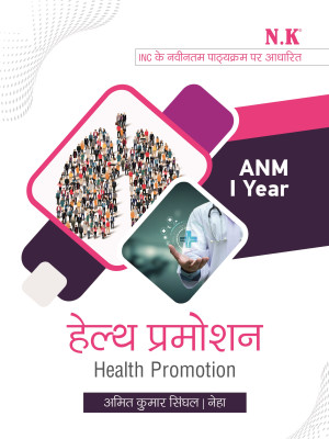 Health Promotion  (ANM I Year Text Book)