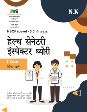 Health Sanitary Inspector Theory (I Year)