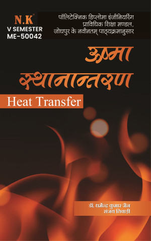 Heat Transfer (ME-50042)