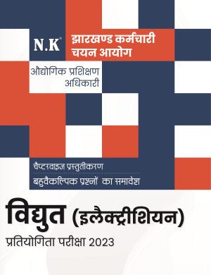 ITI Training Officer (Electrician)