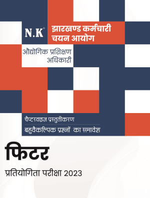 ITI Training Officer (Fitter)