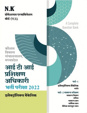 ITI Training Officer Recruitment Exam. 2022 (Electronics Mechanic)