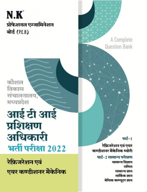 ITI Training Officer Recr. Exam. 2022 (Refrigeration & Air Conditioner Mechanic)