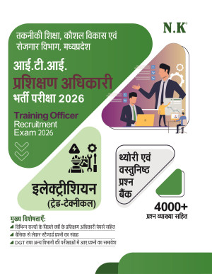 ITI Training Officer Recruitment Exam. 2026 (Electrician)