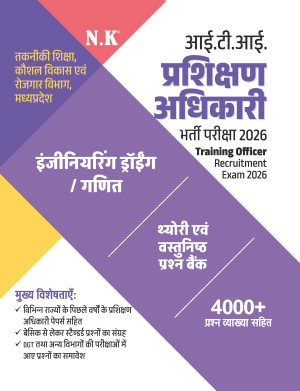 ITI Training Officer Recruitment Exam. 2026 (Engineering Drawing/Mathematics)