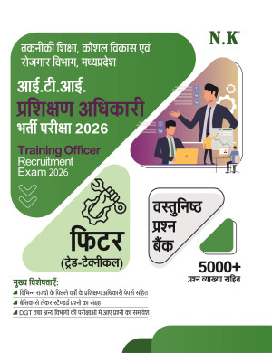 ITI Training Officer Recruitment Exam. 2026 (Fitter)