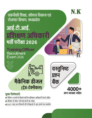 ITI Training Officer Recruitment Exam. 2026 (Mechanic Diesel)