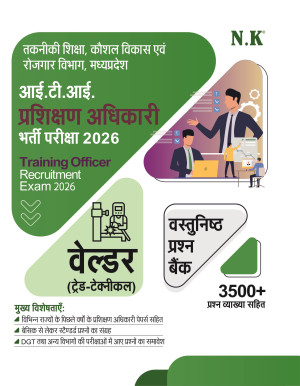 ITI Training Officer Recruitment Exam. 2026 (Welder)