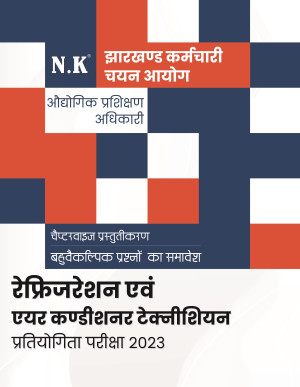 ITI Training Officer (Refrigeration and Air Conditioner Technician)