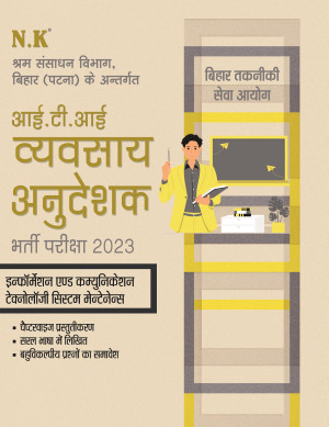 ITI Training Officer/Instructor (ICTSM)