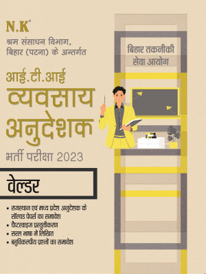 ITI Training Officer/Instructor (Welder)