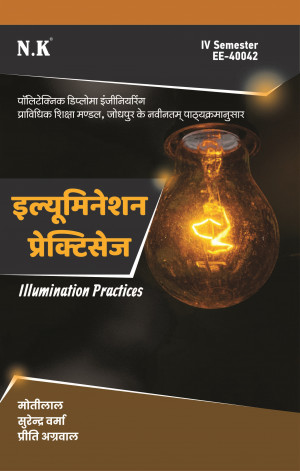 Illumination Practices (EE-40042)