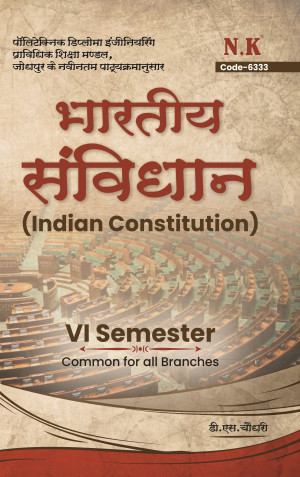 Indian Constitution (Common for all Branches) VI Semester
