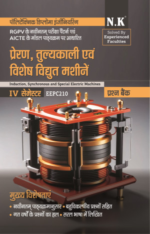 Induction, Synchronous and Special Electric Machines (EEPC210)