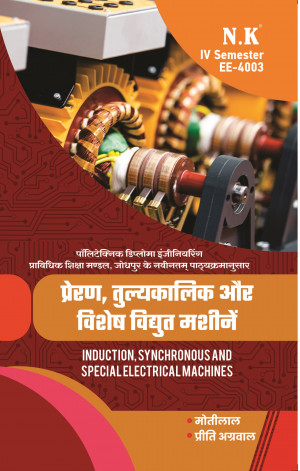 Induction, Synchronous and Special Electrical Machines (EE-4003)