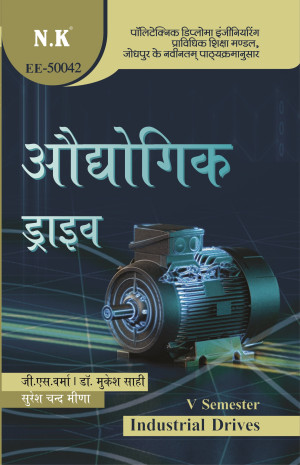 Industrial Drives (EE-50042)