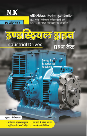 Industrial Drives (IV Semester)