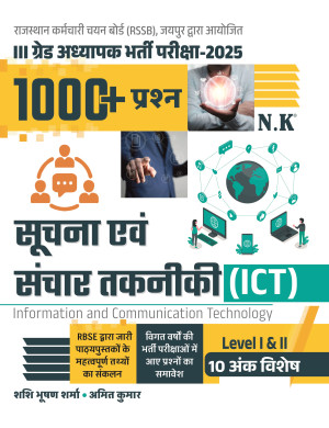 Information and Communication Technology (ICT) Level I & II
