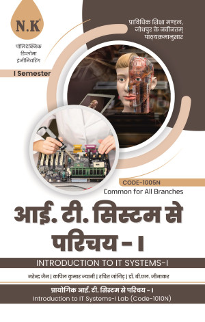 Introduction to IT Systems-I (Polytechnic Text Book I Semester)