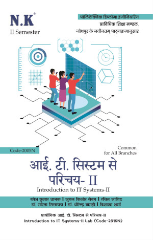 Introduction to IT Systems-II (Polytechnic Text Book II Semester)