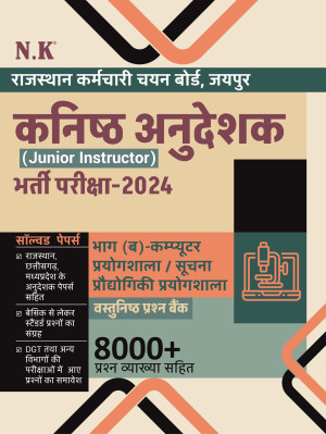 Junior Instructor (Computer Lab/Information Technology Lab)