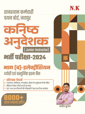 Junior Instructor (Electrician)