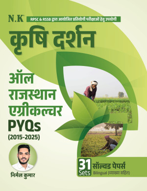 Krishi Darshan (All Rajasthan Agriculture PYQs) Solved Papers (Bilingual)