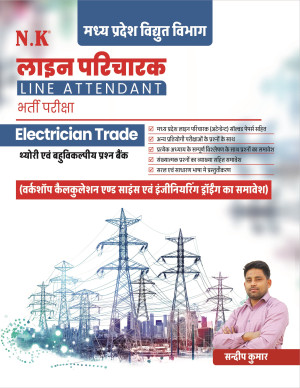 Line Attendant Recruitment Exam. (Electrician Trade)