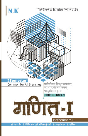 Mathematics-I (Polytechnic Text Book I Semester)