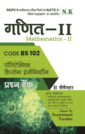 Mathematics-II (BS 102) Polytechnic Question Bank