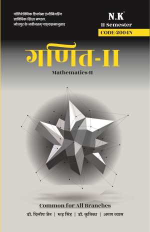 Mathematics-II (Polytechnic Text Book II Semester)
