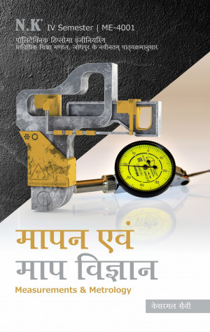 Measurement & Metrology (ME-4001)