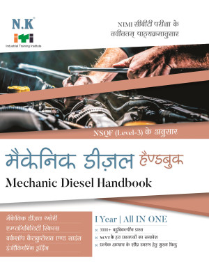 Mechanic Diesel Hand Book (I Year)