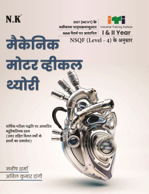 Mechanic Motor Vehicle Theory (I & II Year)