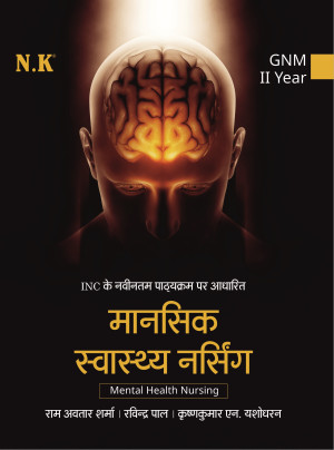 Mental Health Nursing (GNM Text Book II Year)