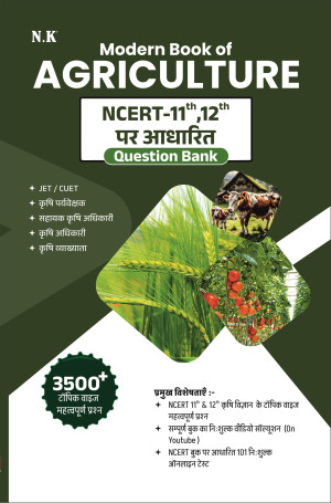 Modern Book of Agriculture Question Bank (Based on 11-12th NCERT)
