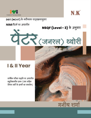 Painter (General) Theory (I & II Year)